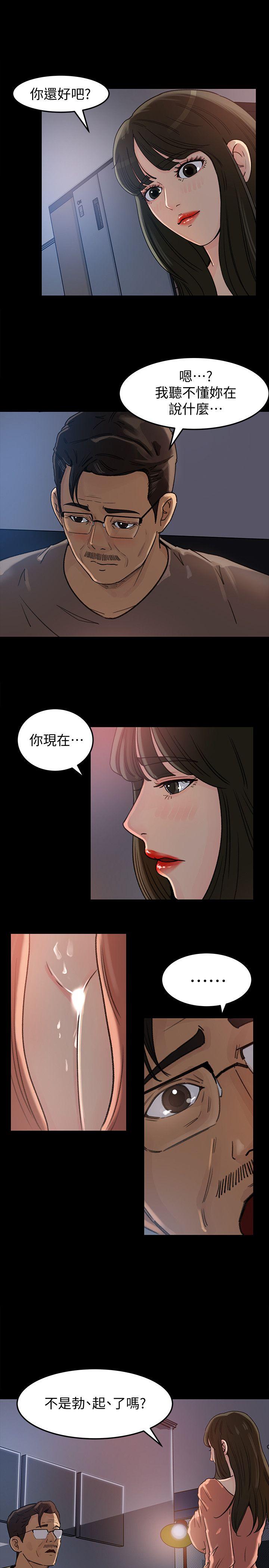 《媳妇的诱惑》漫画最新章节媳妇的诱惑-第5话-逾越底线免费下拉式在线观看章节第【4】张图片