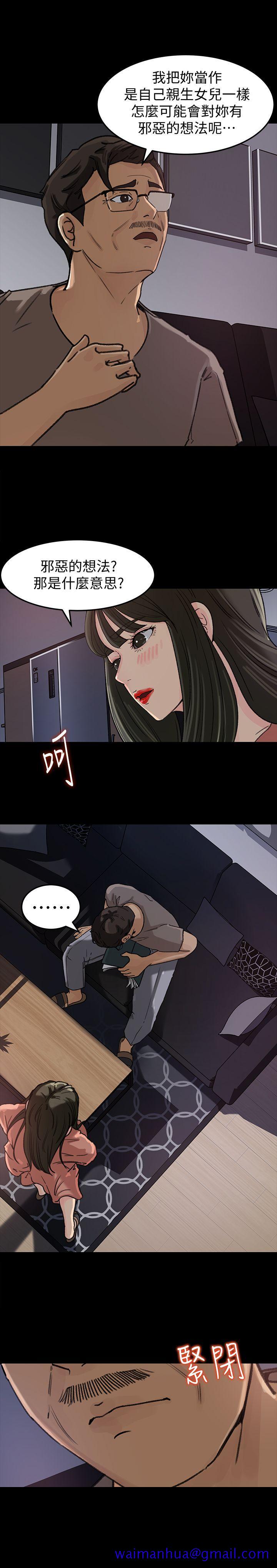 《媳妇的诱惑》漫画最新章节媳妇的诱惑-第5话-逾越底线免费下拉式在线观看章节第【8】张图片