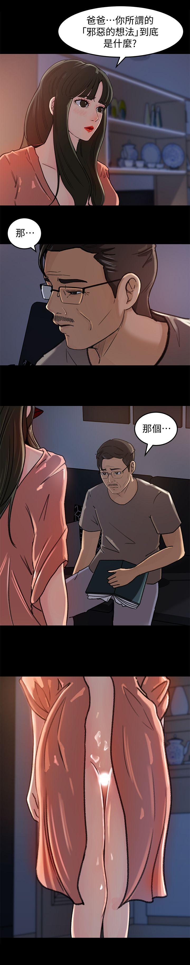 《媳妇的诱惑》漫画最新章节媳妇的诱惑-第5话-逾越底线免费下拉式在线观看章节第【9】张图片