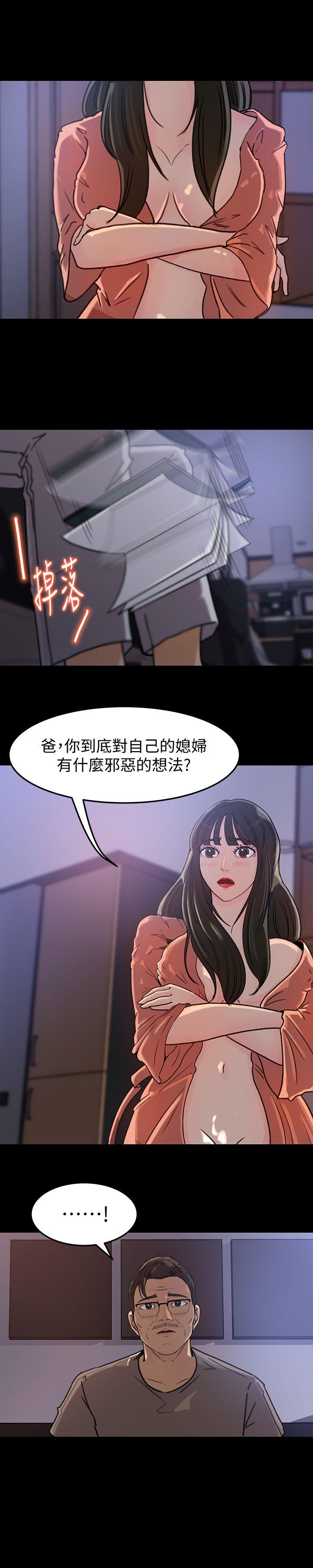 《媳妇的诱惑》漫画最新章节媳妇的诱惑-第5话-逾越底线免费下拉式在线观看章节第【10】张图片