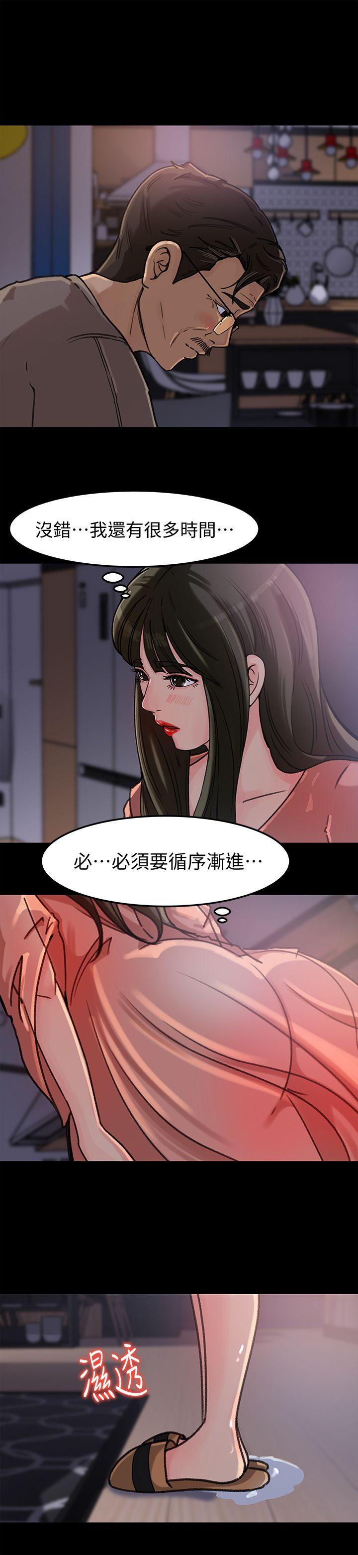 《媳妇的诱惑》漫画最新章节媳妇的诱惑-第5话-逾越底线免费下拉式在线观看章节第【15】张图片