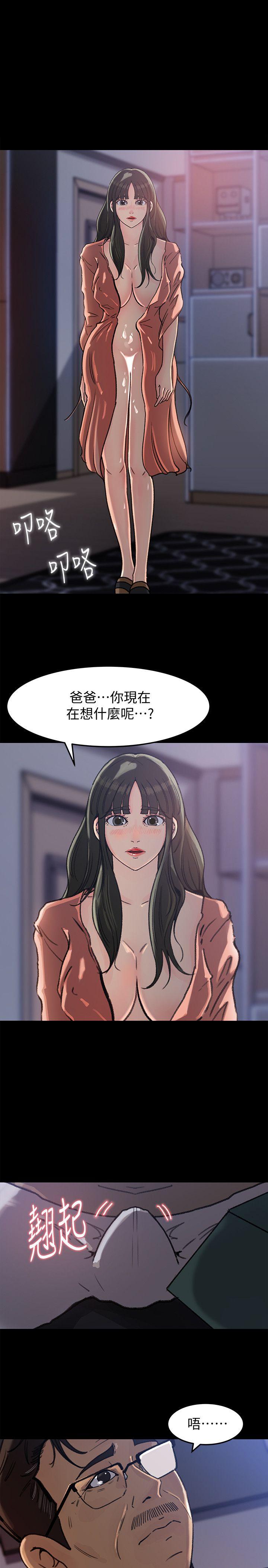 《媳妇的诱惑》漫画最新章节媳妇的诱惑-第5话-逾越底线免费下拉式在线观看章节第【1】张图片