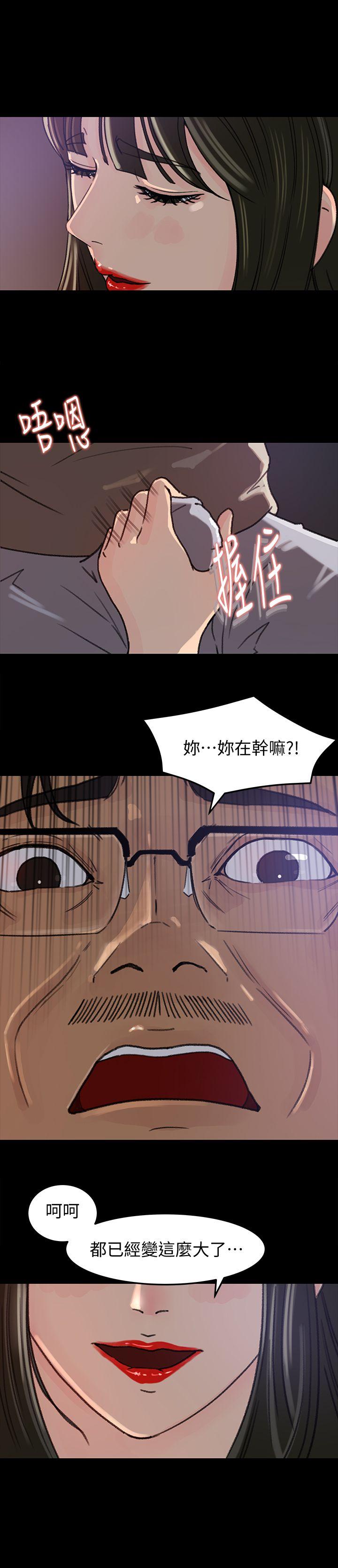 《媳妇的诱惑》漫画最新章节媳妇的诱惑-第5话-逾越底线免费下拉式在线观看章节第【17】张图片