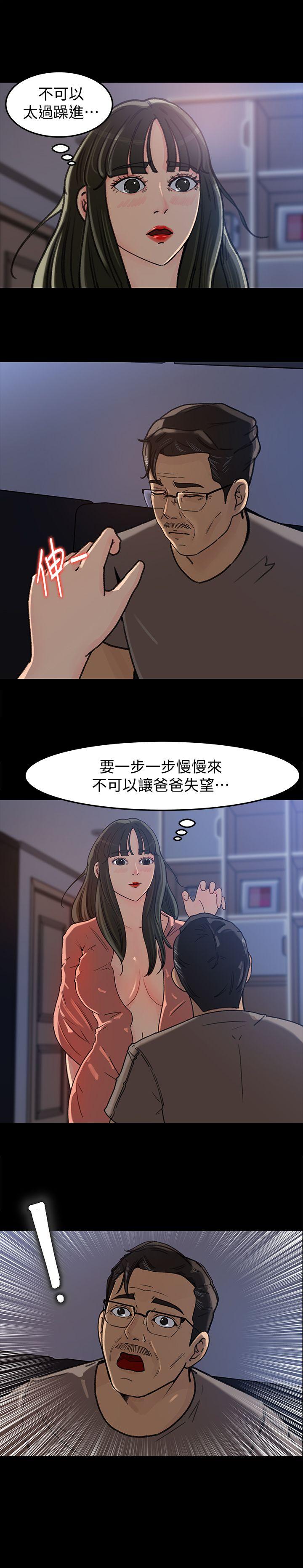 《媳妇的诱惑》漫画最新章节媳妇的诱惑-第5话-逾越底线免费下拉式在线观看章节第【16】张图片