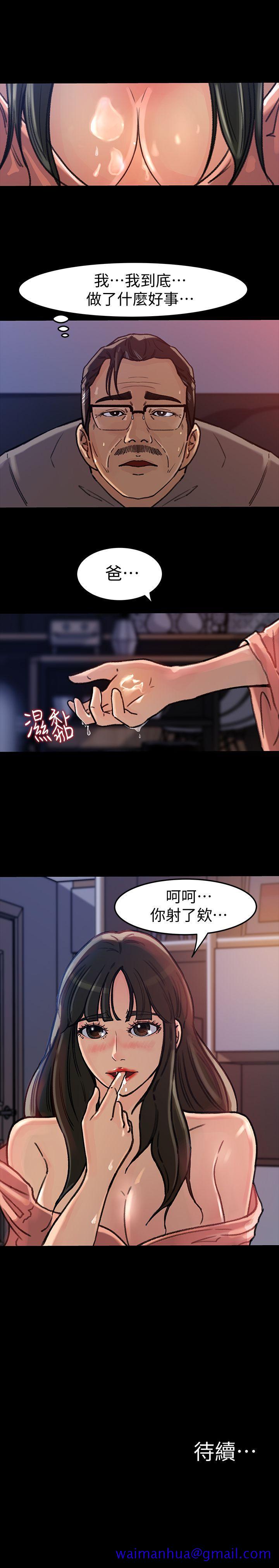 《媳妇的诱惑》漫画最新章节媳妇的诱惑-第6话-我只是贪图爸爸的肉体免费下拉式在线观看章节第【18】张图片