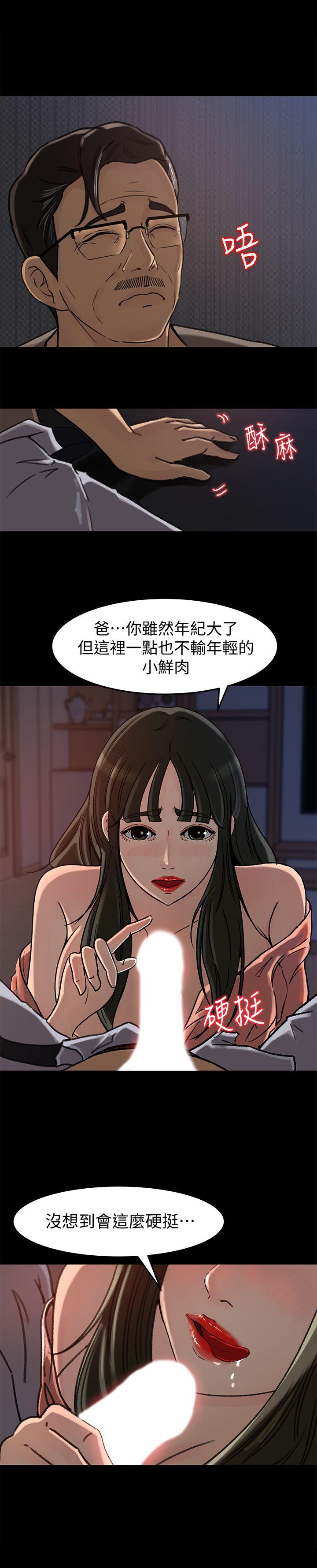 《媳妇的诱惑》漫画最新章节媳妇的诱惑-第6话-我只是贪图爸爸的肉体免费下拉式在线观看章节第【2】张图片