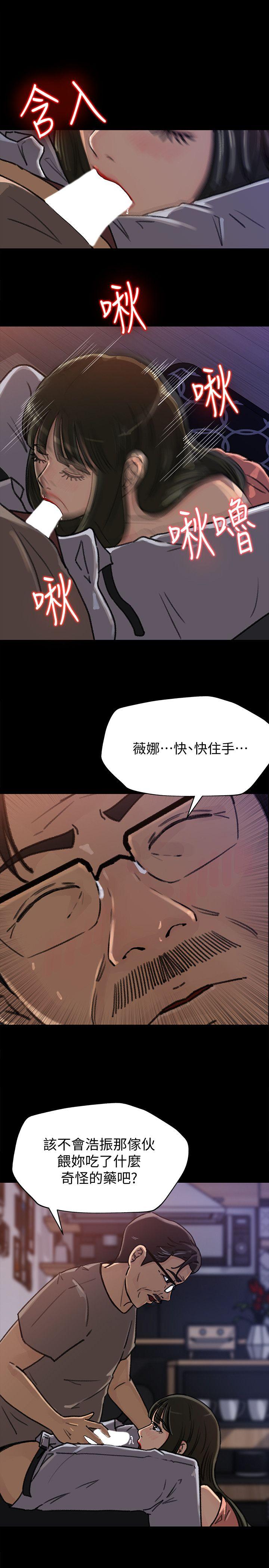 《媳妇的诱惑》漫画最新章节媳妇的诱惑-第6话-我只是贪图爸爸的肉体免费下拉式在线观看章节第【4】张图片