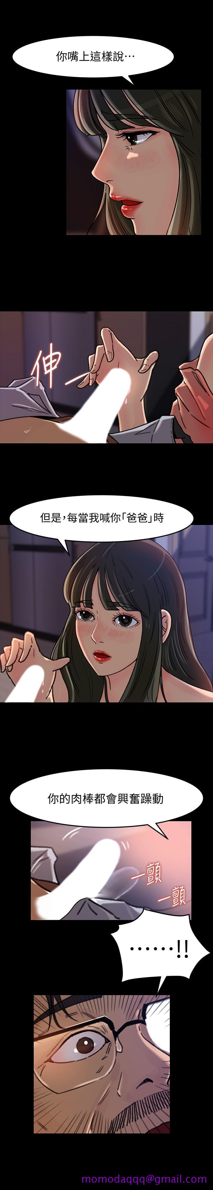 《媳妇的诱惑》漫画最新章节媳妇的诱惑-第6话-我只是贪图爸爸的肉体免费下拉式在线观看章节第【13】张图片