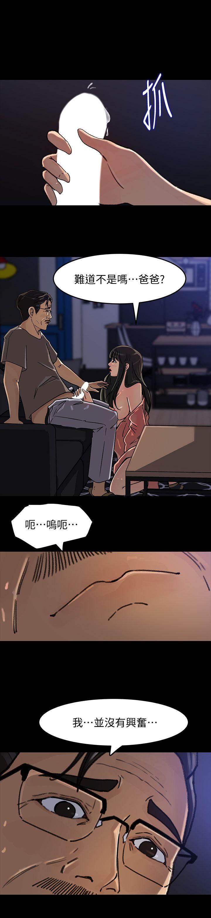 《媳妇的诱惑》漫画最新章节媳妇的诱惑-第6话-我只是贪图爸爸的肉体免费下拉式在线观看章节第【14】张图片