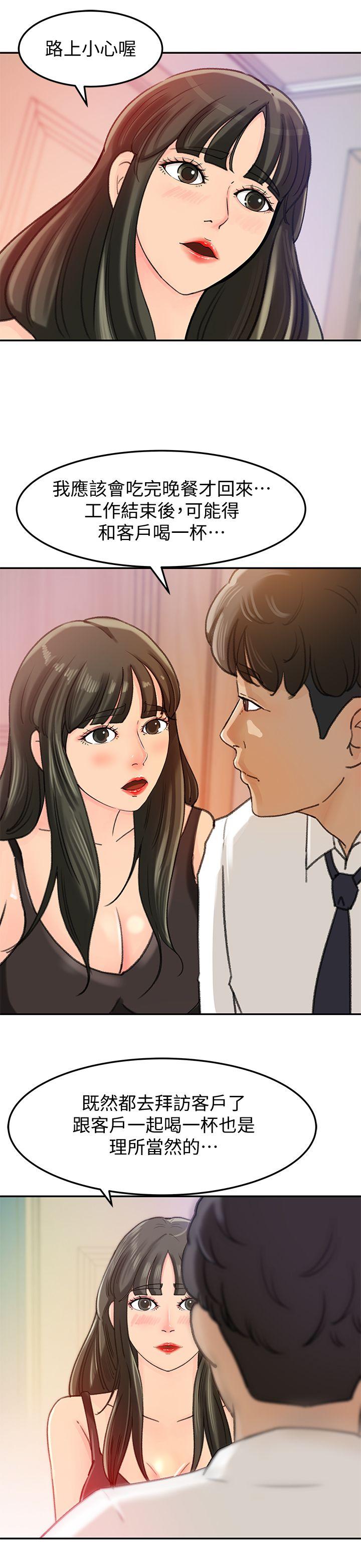 《媳妇的诱惑》漫画最新章节媳妇的诱惑-第7话-老公不在家的周末夜晚免费下拉式在线观看章节第【17】张图片