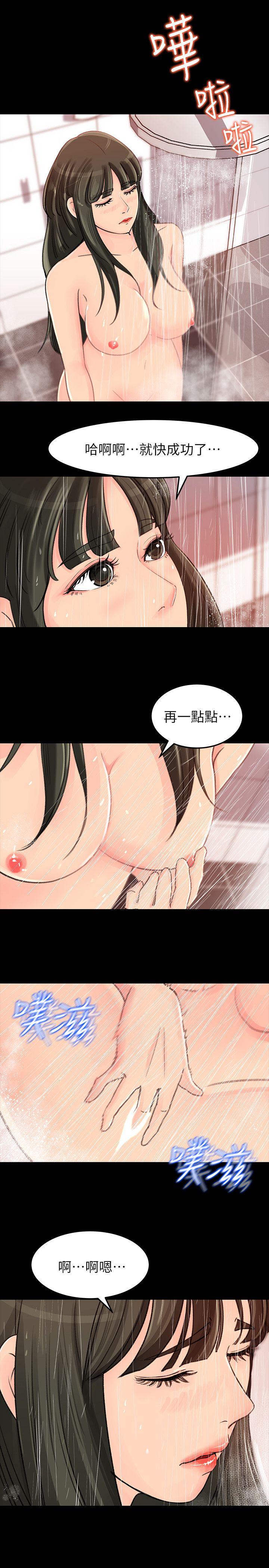 《媳妇的诱惑》漫画最新章节媳妇的诱惑-第7话-老公不在家的周末夜晚免费下拉式在线观看章节第【6】张图片