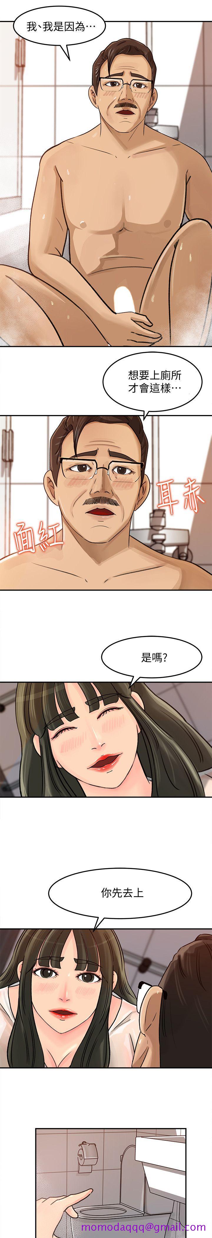 《媳妇的诱惑》漫画最新章节媳妇的诱惑-第8话-幼齿媳妇服侍我入浴免费下拉式在线观看章节第【13】张图片