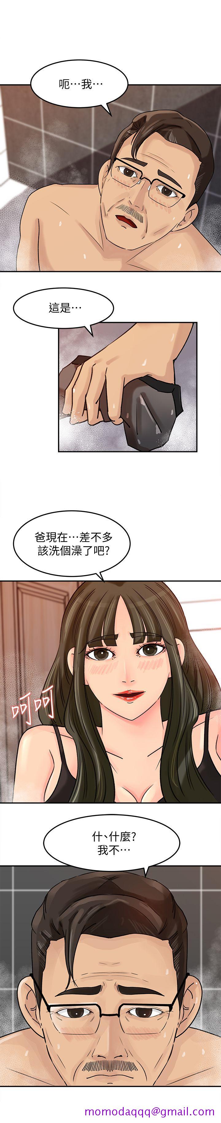 《媳妇的诱惑》漫画最新章节媳妇的诱惑-第8话-幼齿媳妇服侍我入浴免费下拉式在线观看章节第【3】张图片