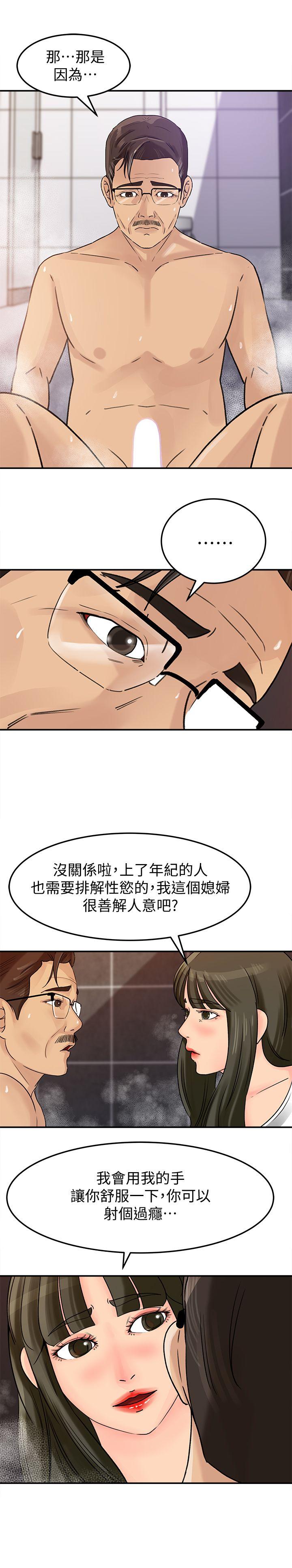 《媳妇的诱惑》漫画最新章节媳妇的诱惑-第9话-10年未尝女人滋味免费下拉式在线观看章节第【9】张图片