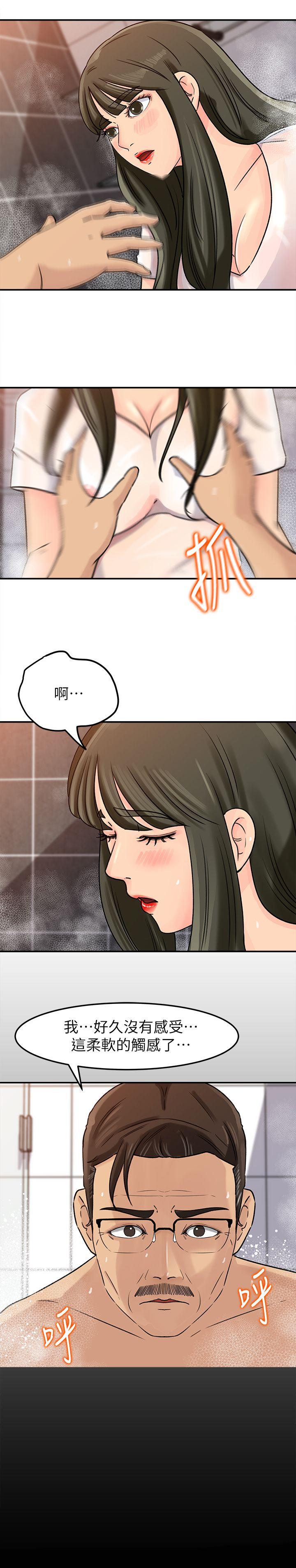 《媳妇的诱惑》漫画最新章节媳妇的诱惑-第9话-10年未尝女人滋味免费下拉式在线观看章节第【14】张图片