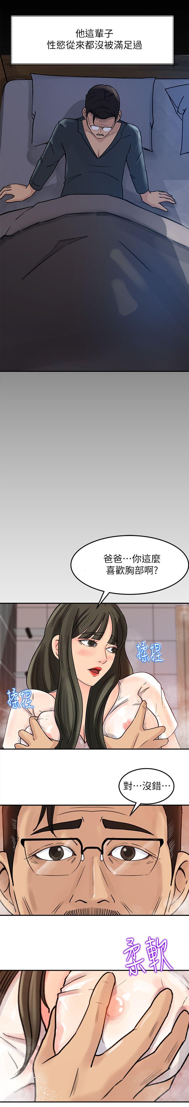 《媳妇的诱惑》漫画最新章节媳妇的诱惑-第9话-10年未尝女人滋味免费下拉式在线观看章节第【16】张图片