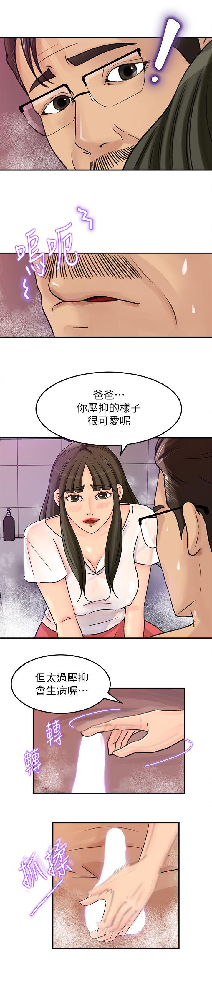 《媳妇的诱惑》漫画最新章节媳妇的诱惑-第9话-10年未尝女人滋味免费下拉式在线观看章节第【10】张图片