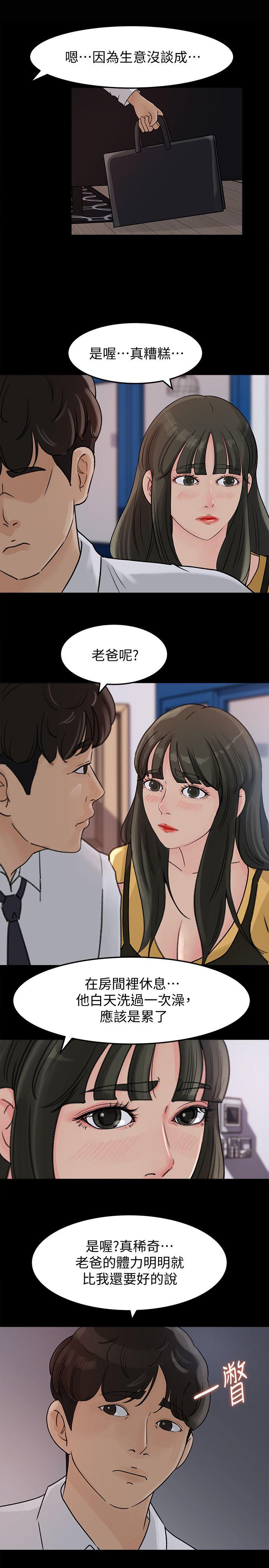 《媳妇的诱惑》漫画最新章节媳妇的诱惑-第10话-让我洪水泛滥吧免费下拉式在线观看章节第【17】张图片