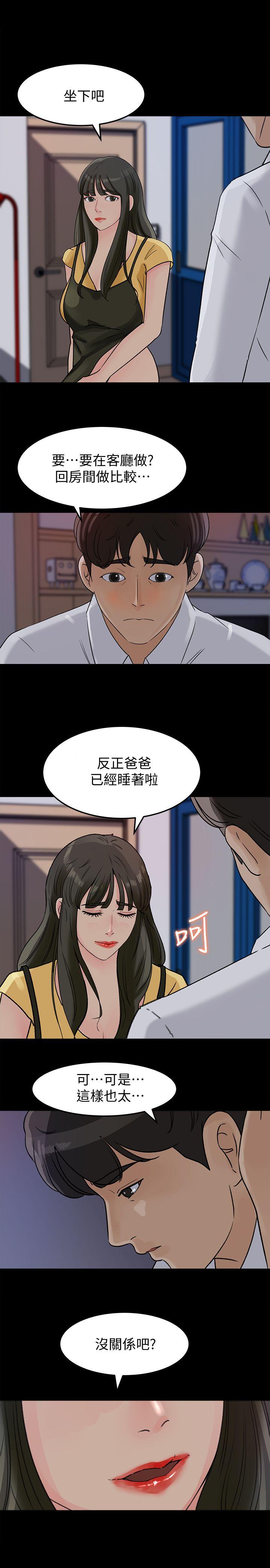 《媳妇的诱惑》漫画最新章节媳妇的诱惑-第10话-让我洪水泛滥吧免费下拉式在线观看章节第【22】张图片