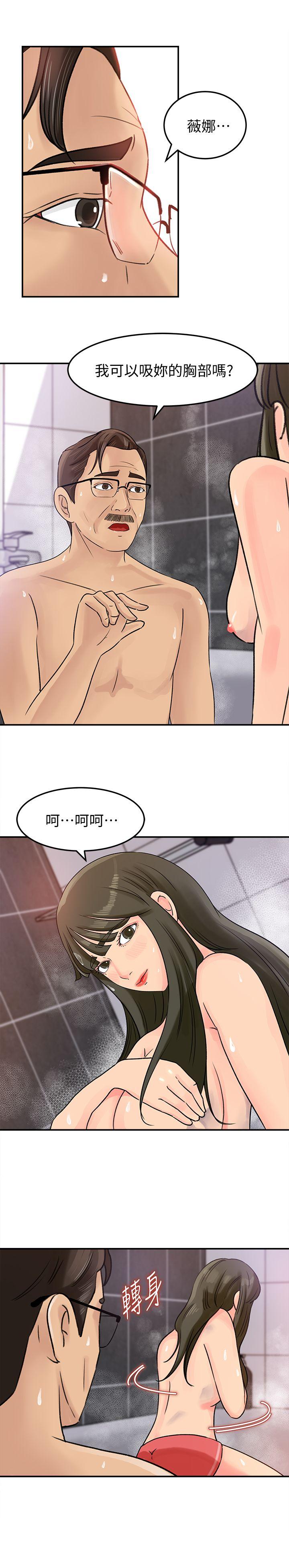 《媳妇的诱惑》漫画最新章节媳妇的诱惑-第10话-让我洪水泛滥吧免费下拉式在线观看章节第【12】张图片