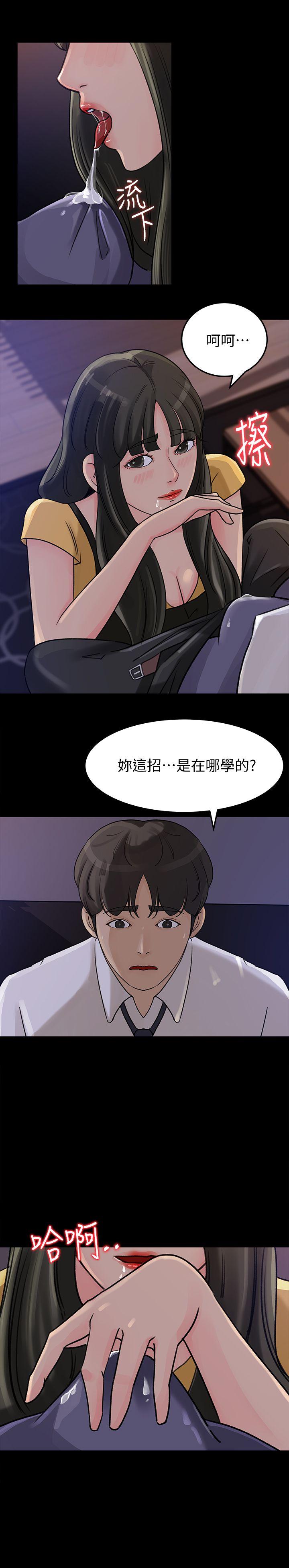 《媳妇的诱惑》漫画最新章节媳妇的诱惑-第11话-在暗处偷窥的公公免费下拉式在线观看章节第【4】张图片