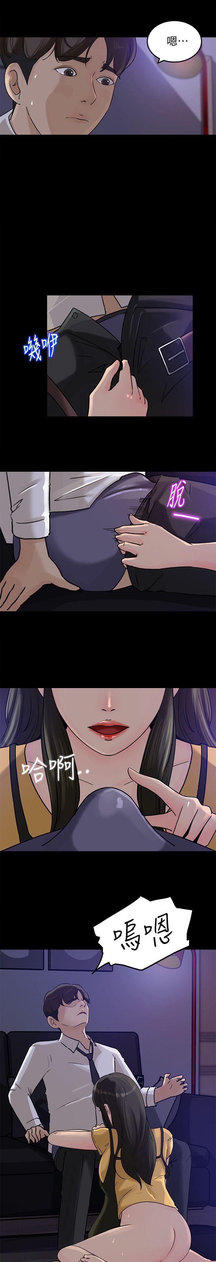 《媳妇的诱惑》漫画最新章节媳妇的诱惑-第11话-在暗处偷窥的公公免费下拉式在线观看章节第【2】张图片