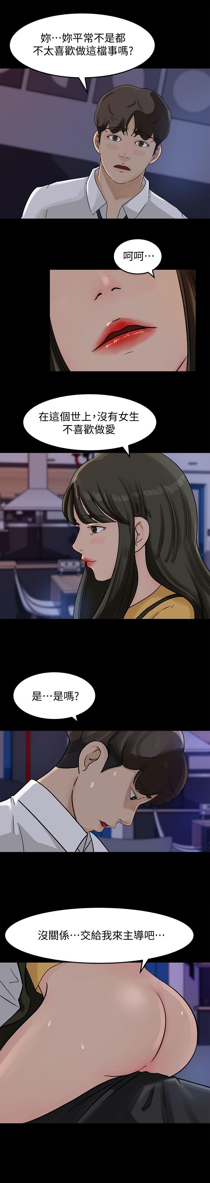 《媳妇的诱惑》漫画最新章节媳妇的诱惑-第11话-在暗处偷窥的公公免费下拉式在线观看章节第【1】张图片