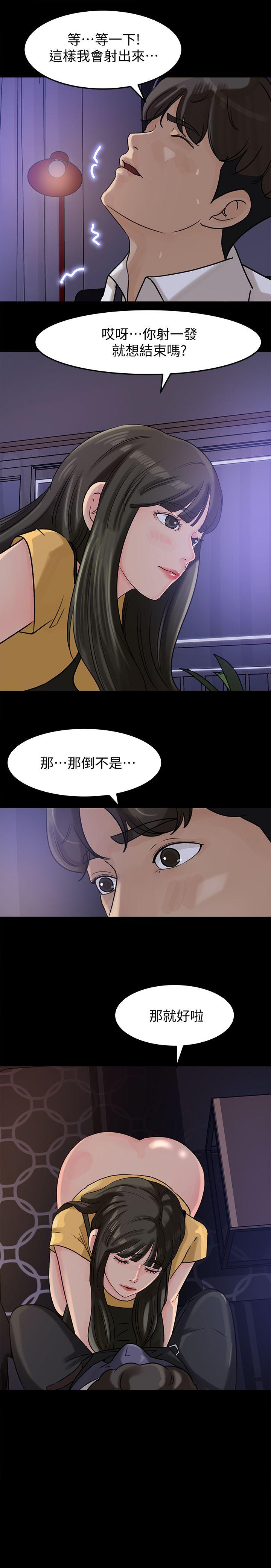 《媳妇的诱惑》漫画最新章节媳妇的诱惑-第11话-在暗处偷窥的公公免费下拉式在线观看章节第【5】张图片