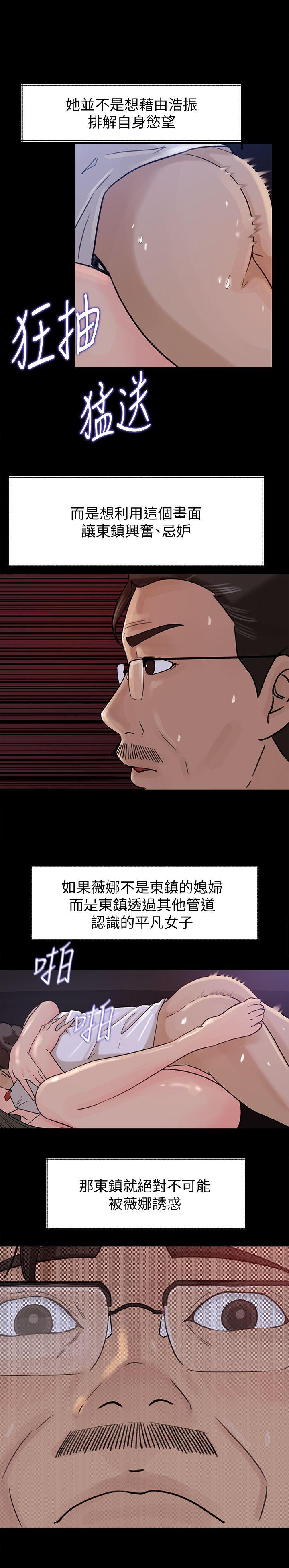 《媳妇的诱惑》漫画最新章节媳妇的诱惑-第11话-在暗处偷窥的公公免费下拉式在线观看章节第【19】张图片