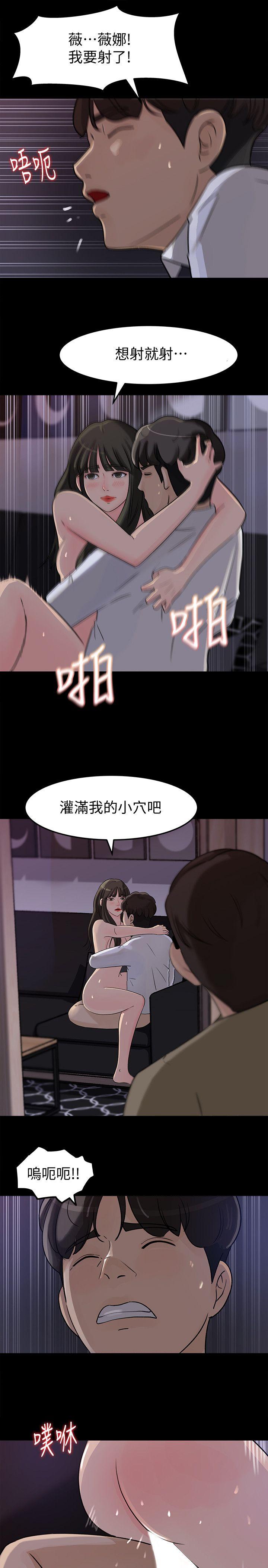 《媳妇的诱惑》漫画最新章节媳妇的诱惑-第12话-沉睡中的媳妇免费下拉式在线观看章节第【10】张图片