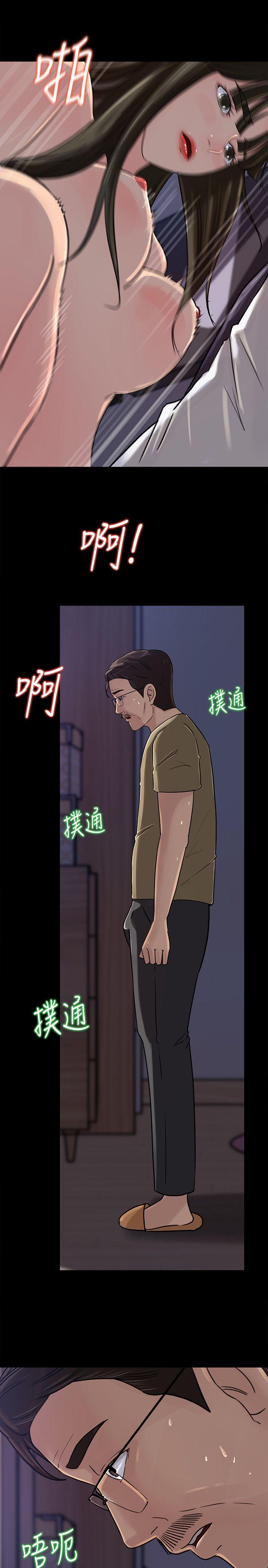 《媳妇的诱惑》漫画最新章节媳妇的诱惑-第12话-沉睡中的媳妇免费下拉式在线观看章节第【4】张图片