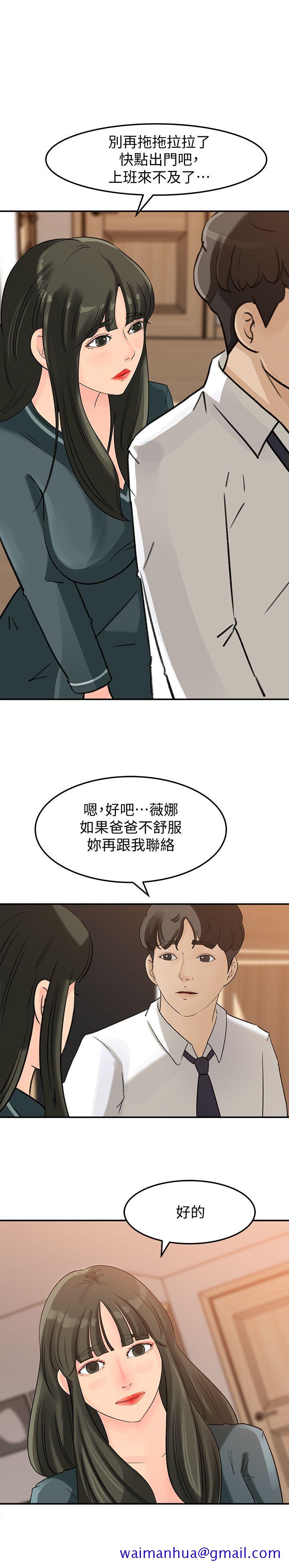 《媳妇的诱惑》漫画最新章节媳妇的诱惑-第12话-沉睡中的媳妇免费下拉式在线观看章节第【18】张图片