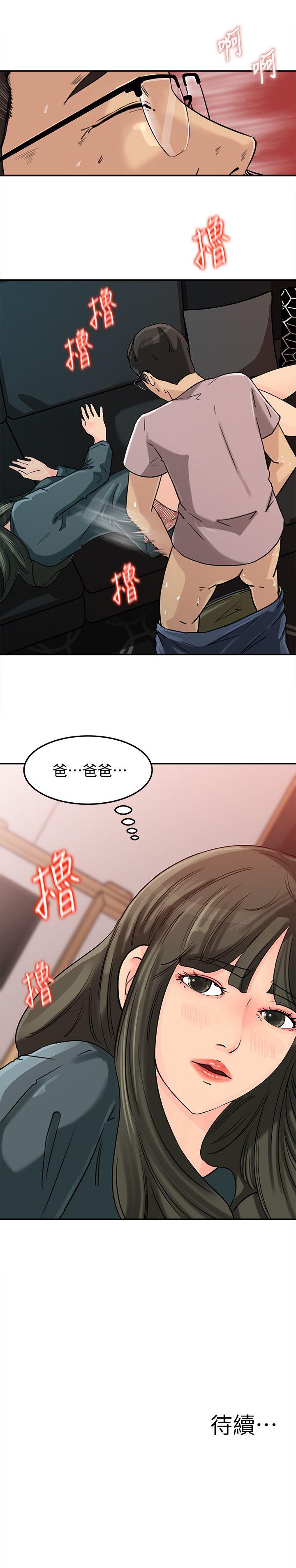 《媳妇的诱惑》漫画最新章节媳妇的诱惑-第13话-儿子的气味无法清除免费下拉式在线观看章节第【20】张图片