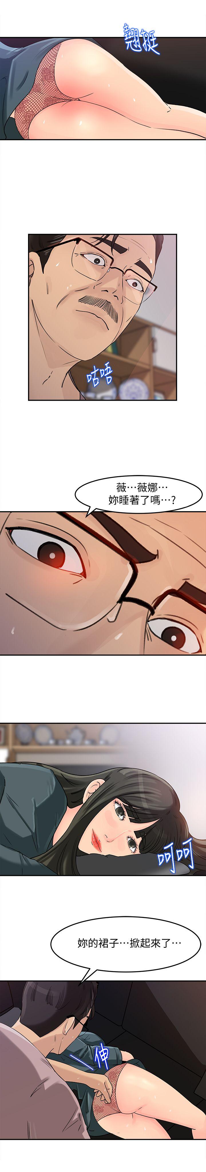 《媳妇的诱惑》漫画最新章节媳妇的诱惑-第13话-儿子的气味无法清除免费下拉式在线观看章节第【12】张图片