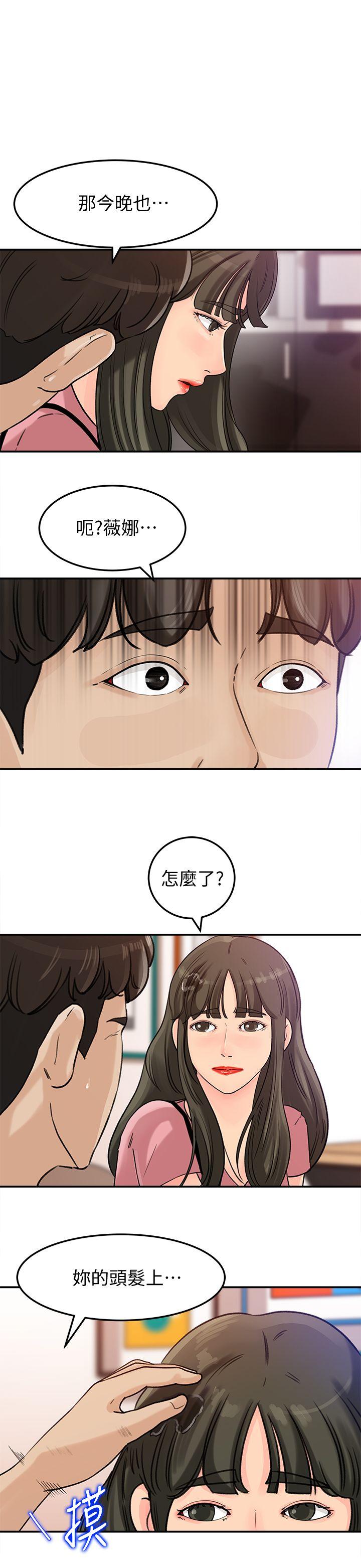 《媳妇的诱惑》漫画最新章节媳妇的诱惑-第14话-好想被爸爸侵犯免费下拉式在线观看章节第【21】张图片