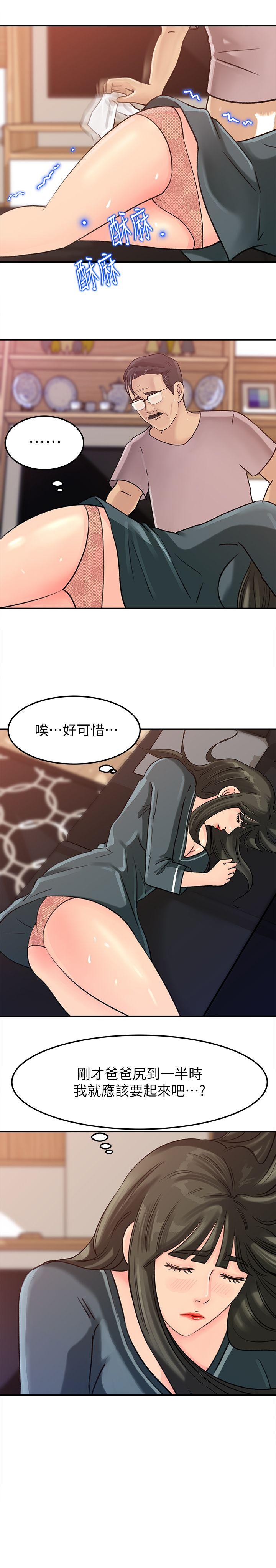 《媳妇的诱惑》漫画最新章节媳妇的诱惑-第14话-好想被爸爸侵犯免费下拉式在线观看章节第【12】张图片