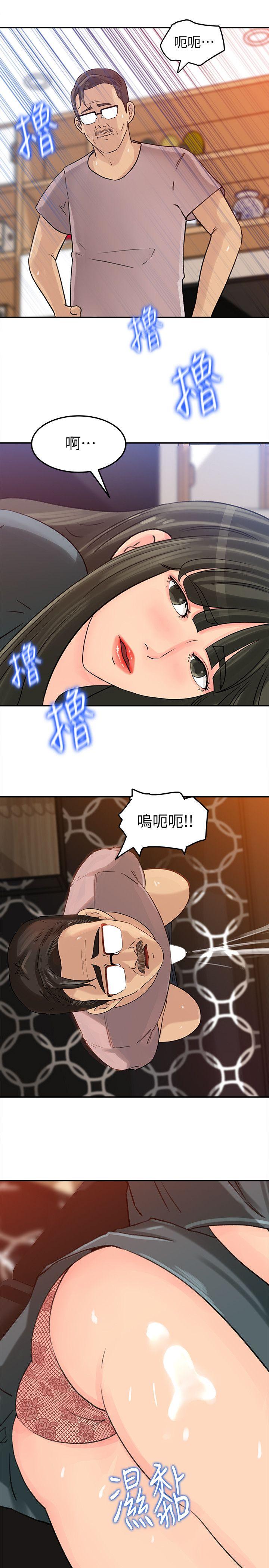 《媳妇的诱惑》漫画最新章节媳妇的诱惑-第14话-好想被爸爸侵犯免费下拉式在线观看章节第【8】张图片