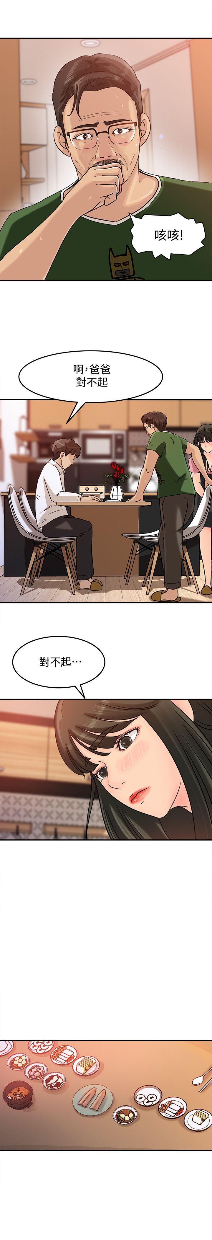 《媳妇的诱惑》漫画最新章节媳妇的诱惑-第14话-好想被爸爸侵犯免费下拉式在线观看章节第【19】张图片