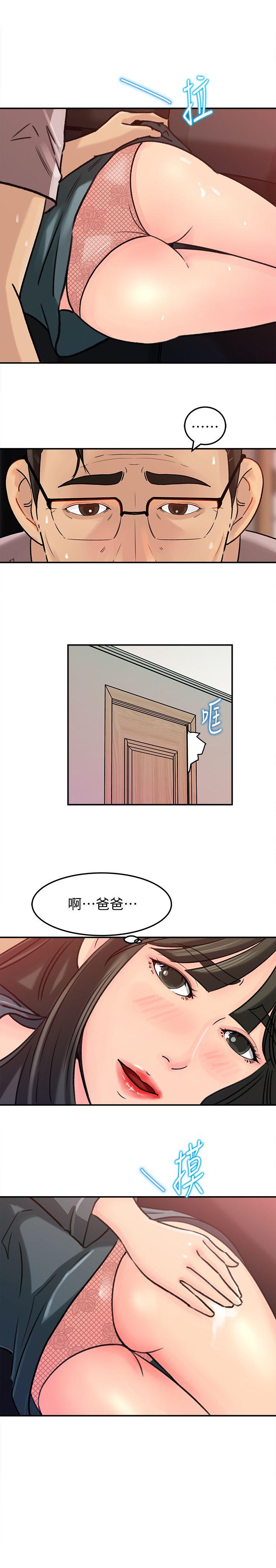 《媳妇的诱惑》漫画最新章节媳妇的诱惑-第14话-好想被爸爸侵犯免费下拉式在线观看章节第【14】张图片