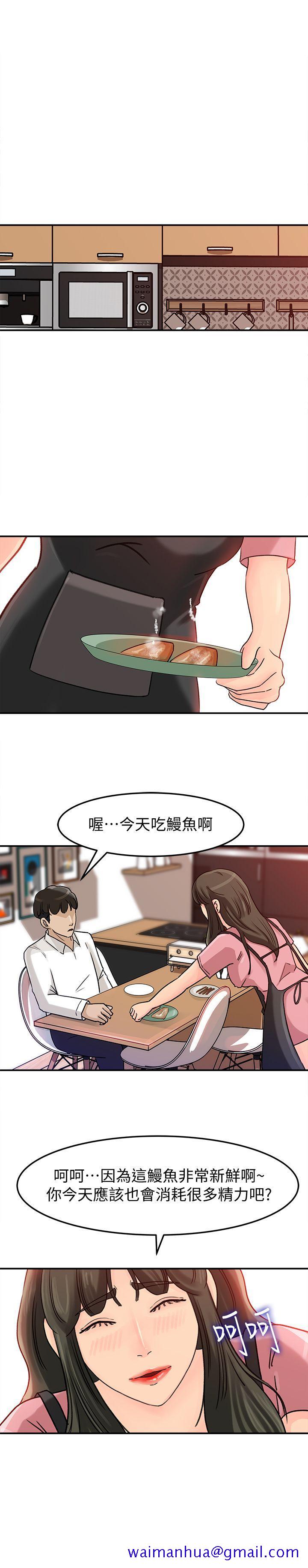 《媳妇的诱惑》漫画最新章节媳妇的诱惑-第14话-好想被爸爸侵犯免费下拉式在线观看章节第【18】张图片