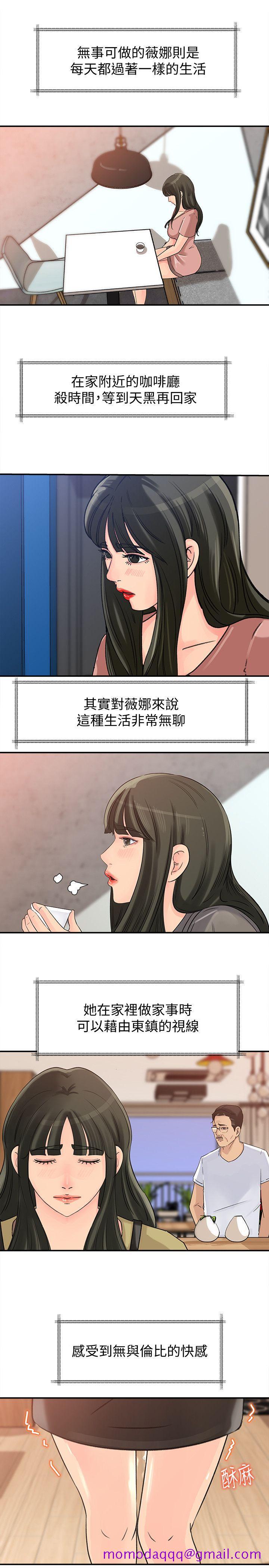 《媳妇的诱惑》漫画最新章节媳妇的诱惑-第15话-欲望败露免费下拉式在线观看章节第【13】张图片