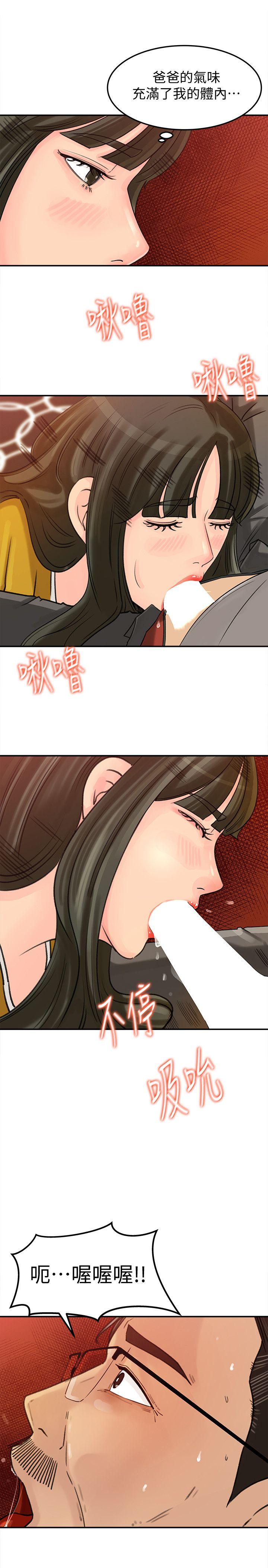 《媳妇的诱惑》漫画最新章节媳妇的诱惑-第16话-不要停~!免费下拉式在线观看章节第【17】张图片