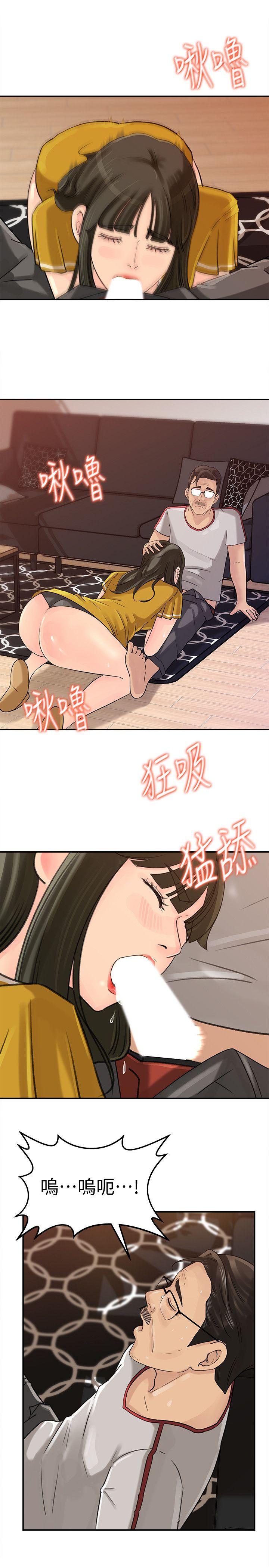 《媳妇的诱惑》漫画最新章节媳妇的诱惑-第16话-不要停~!免费下拉式在线观看章节第【15】张图片