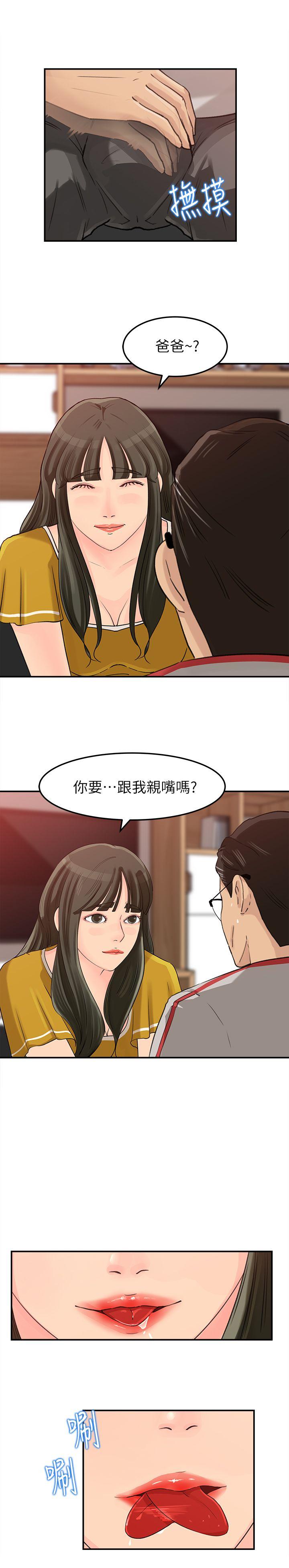 《媳妇的诱惑》漫画最新章节媳妇的诱惑-第16话-不要停~!免费下拉式在线观看章节第【7】张图片