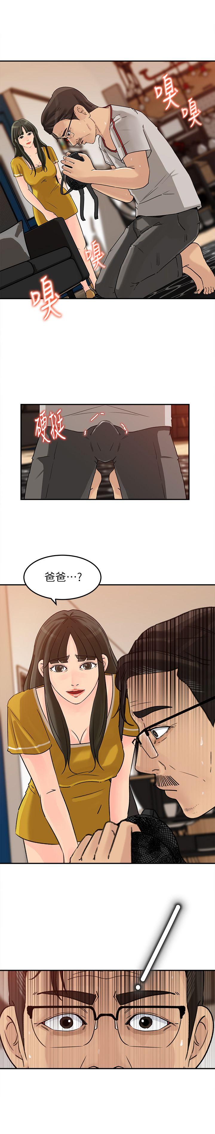 《媳妇的诱惑》漫画最新章节媳妇的诱惑-第16话-不要停~!免费下拉式在线观看章节第【1】张图片