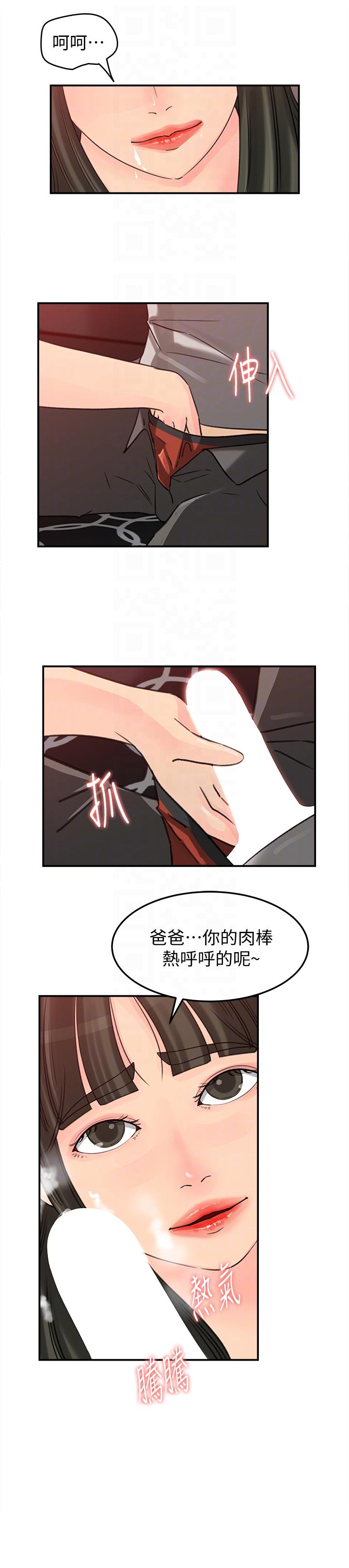 《媳妇的诱惑》漫画最新章节媳妇的诱惑-第16话-不要停~!免费下拉式在线观看章节第【12】张图片