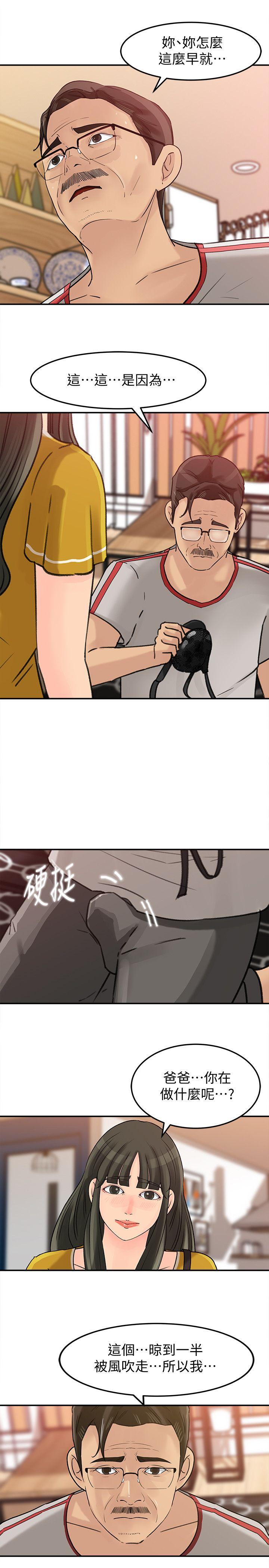 《媳妇的诱惑》漫画最新章节媳妇的诱惑-第16话-不要停~!免费下拉式在线观看章节第【2】张图片