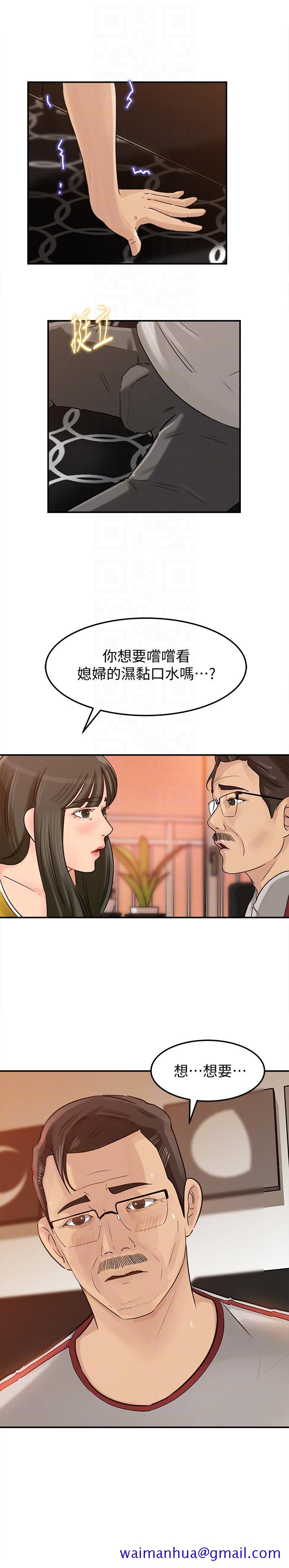 《媳妇的诱惑》漫画最新章节媳妇的诱惑-第16话-不要停~!免费下拉式在线观看章节第【8】张图片