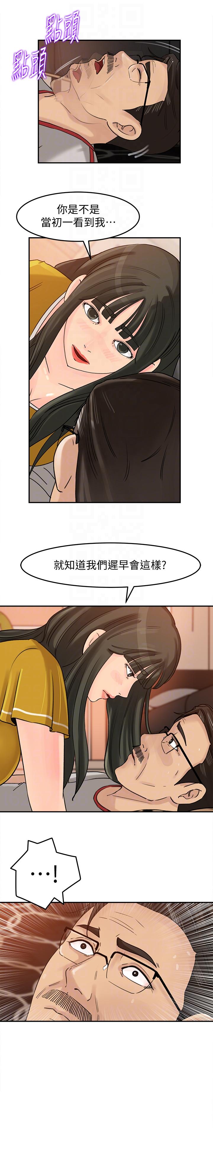 《媳妇的诱惑》漫画最新章节媳妇的诱惑-第17话-兽性大发的薇娜免费下拉式在线观看章节第【16】张图片