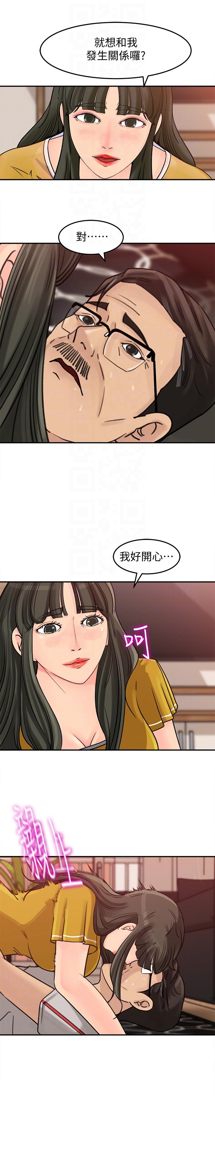 《媳妇的诱惑》漫画最新章节媳妇的诱惑-第17话-兽性大发的薇娜免费下拉式在线观看章节第【20】张图片